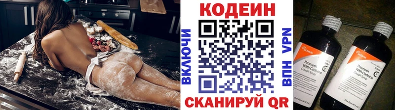 Codein Purple Drank Курск