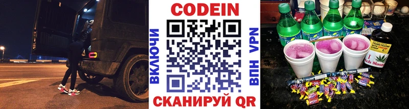 Кодеин напиток Lean (лин)  МЕГА зеркало  Курск  где купить наркотик 