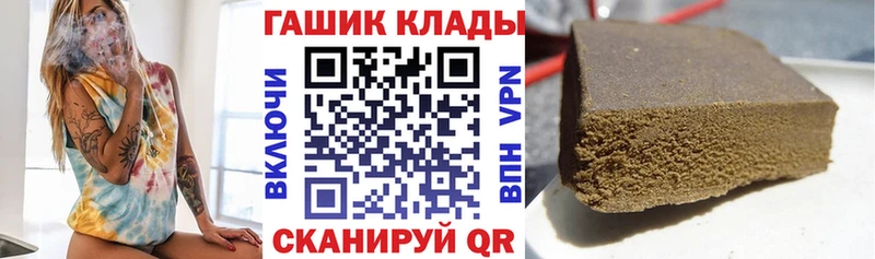 ГАШИШ VHQ  закладка  Курск 