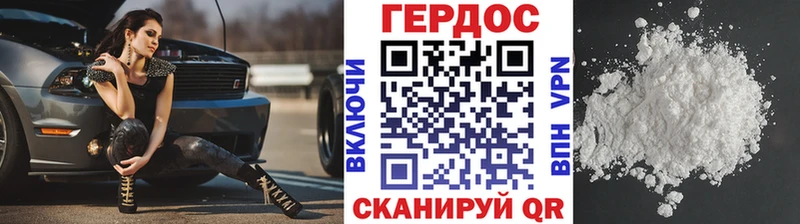 ГЕРОИН Heroin Курск