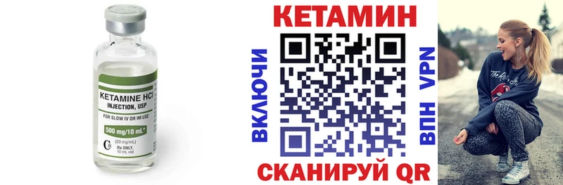 КЕТАМИН ketamine  Курск 