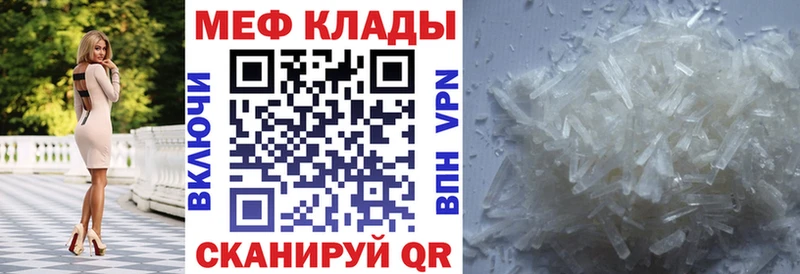 Меф mephedrone  дарнет шоп  Курск 