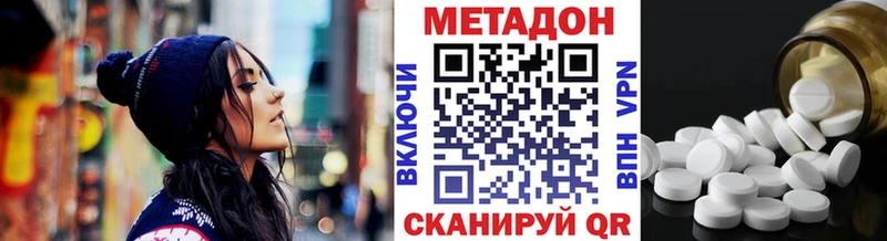 МЕТАДОН белоснежный  Курск 