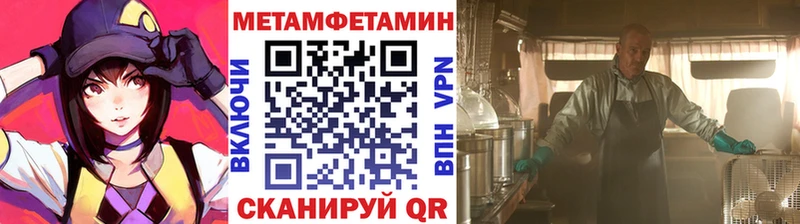 Метамфетамин Methamphetamine  Курск 